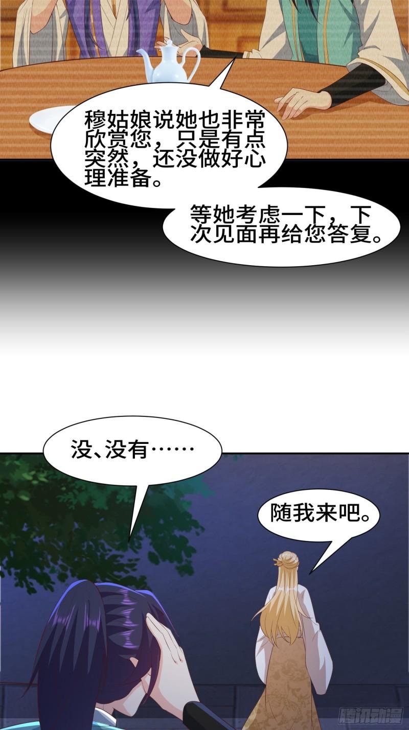 媚功反噬4