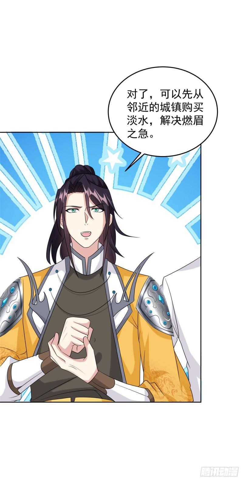 贫瘠之城29