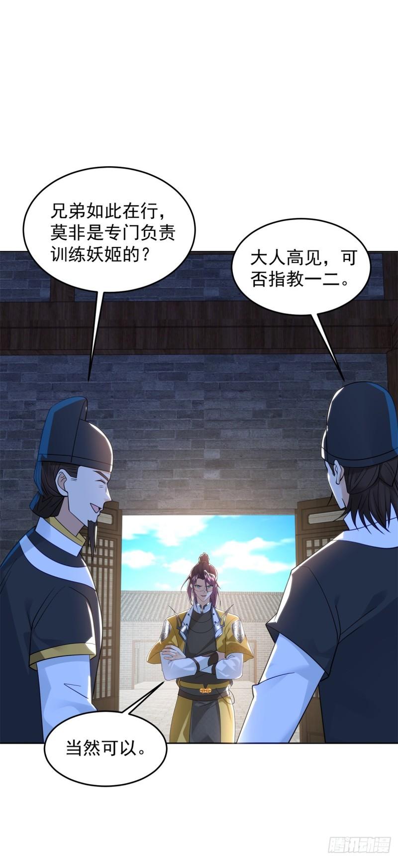 贵族之女6