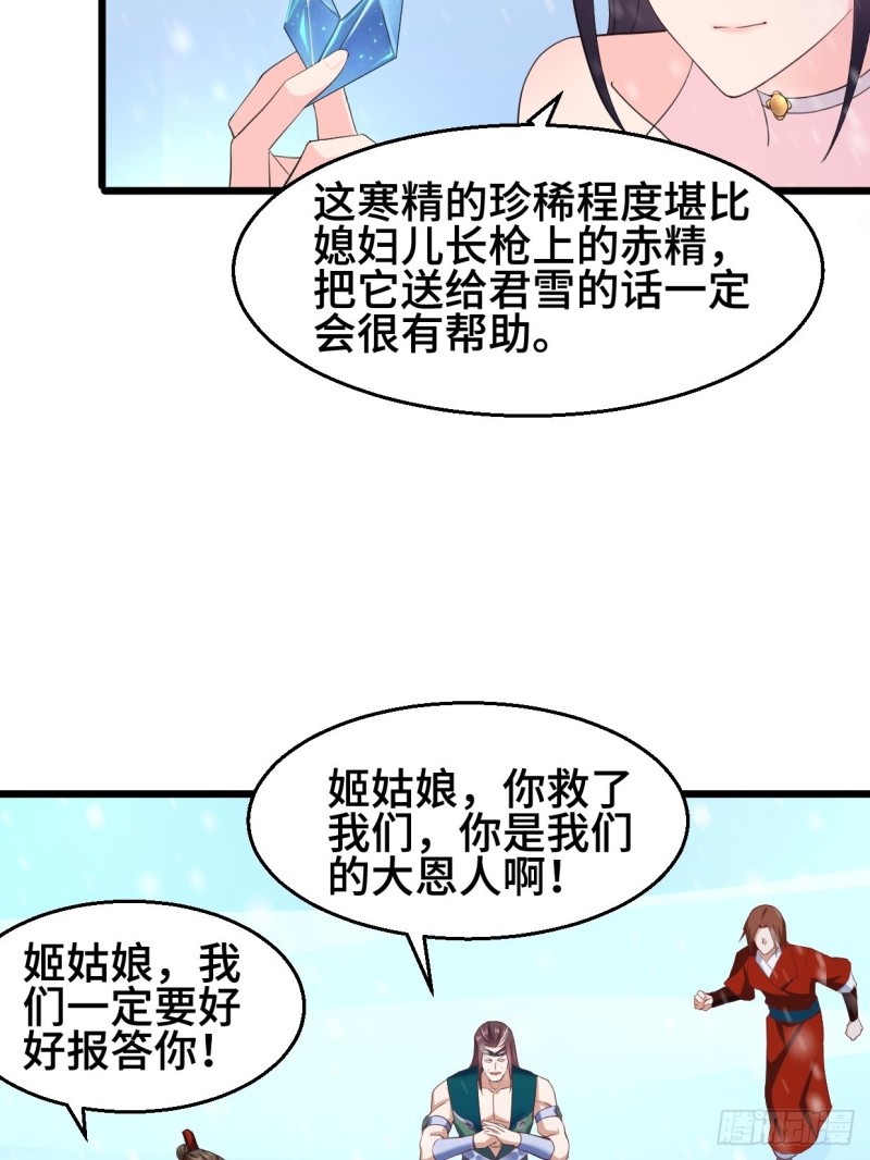 冰川巨人24