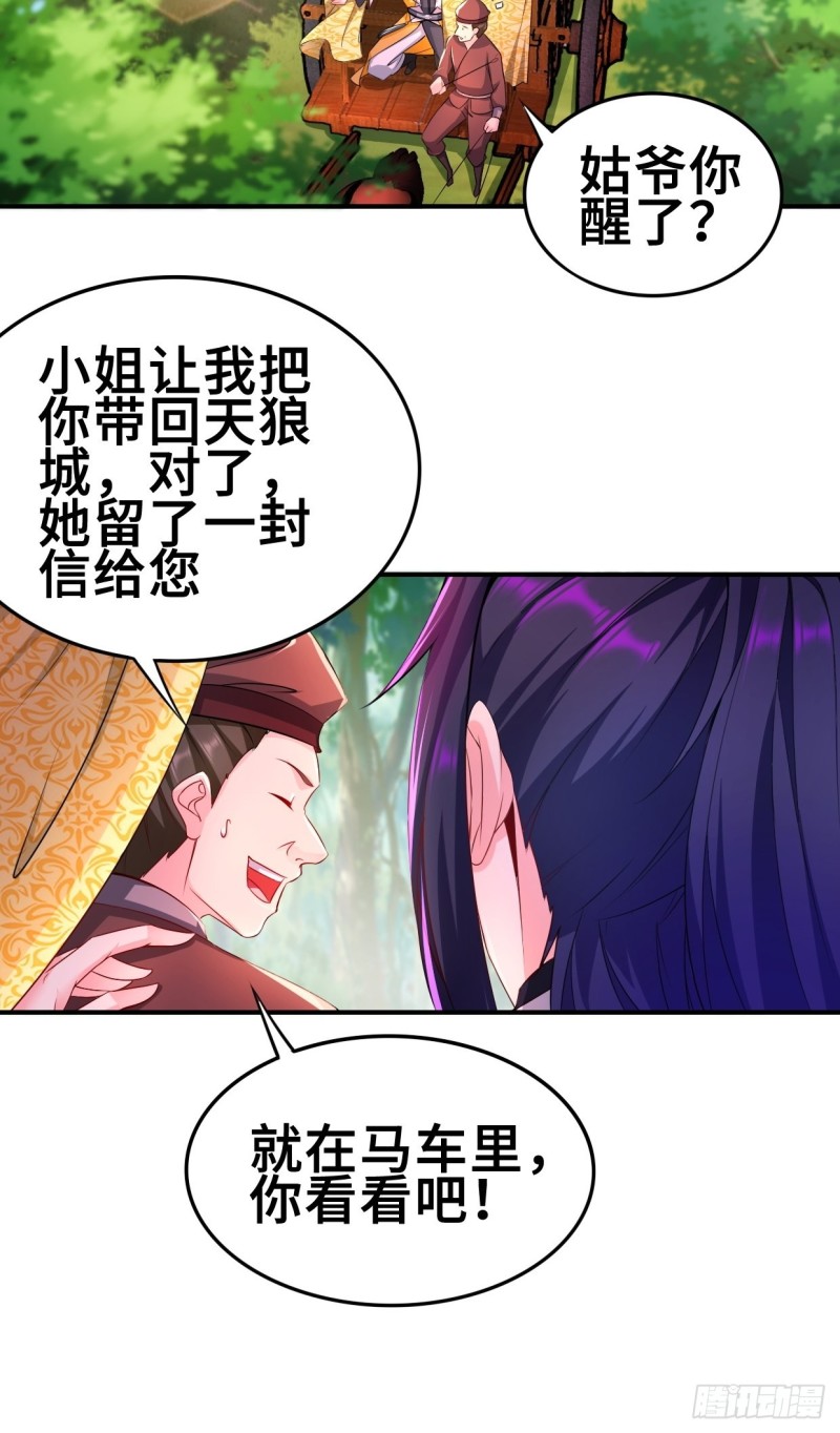 最后的决定28