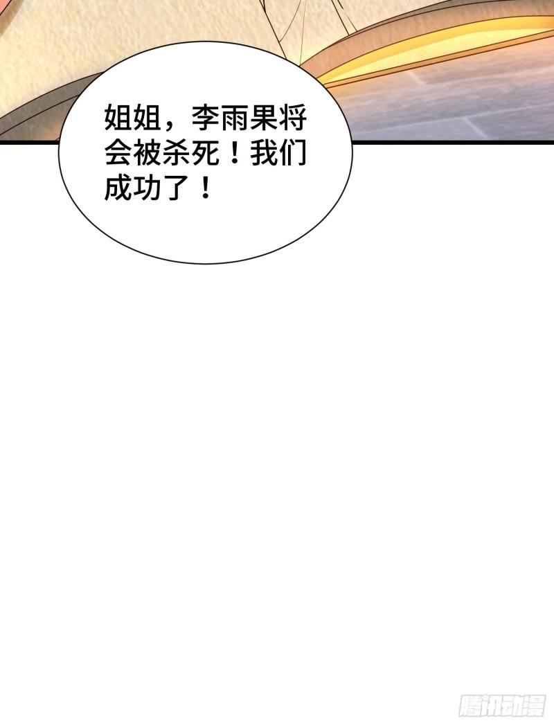 刺杀来袭18