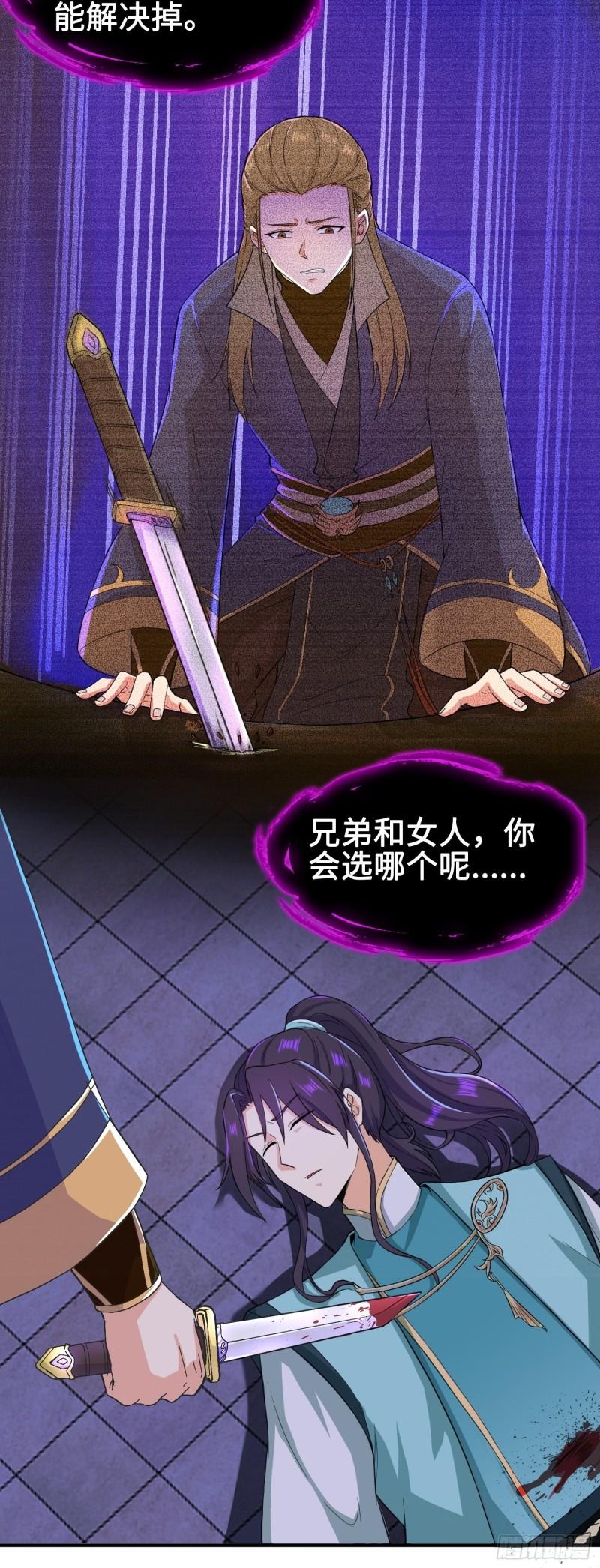 背信弃义21