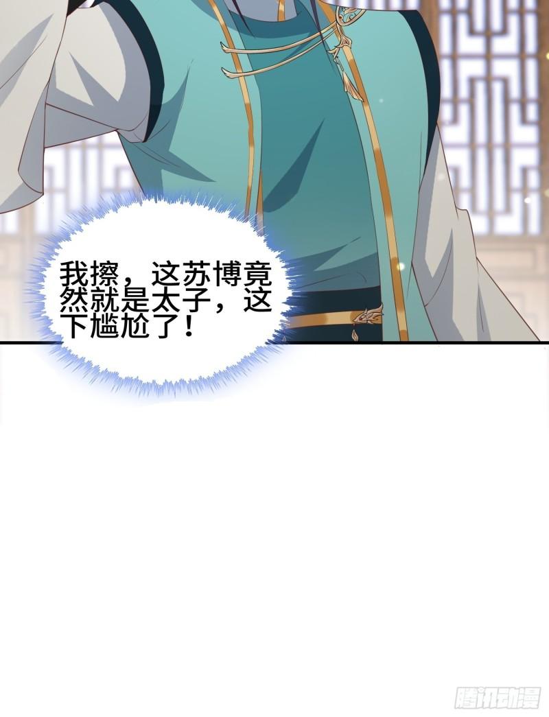 意外的巧合31