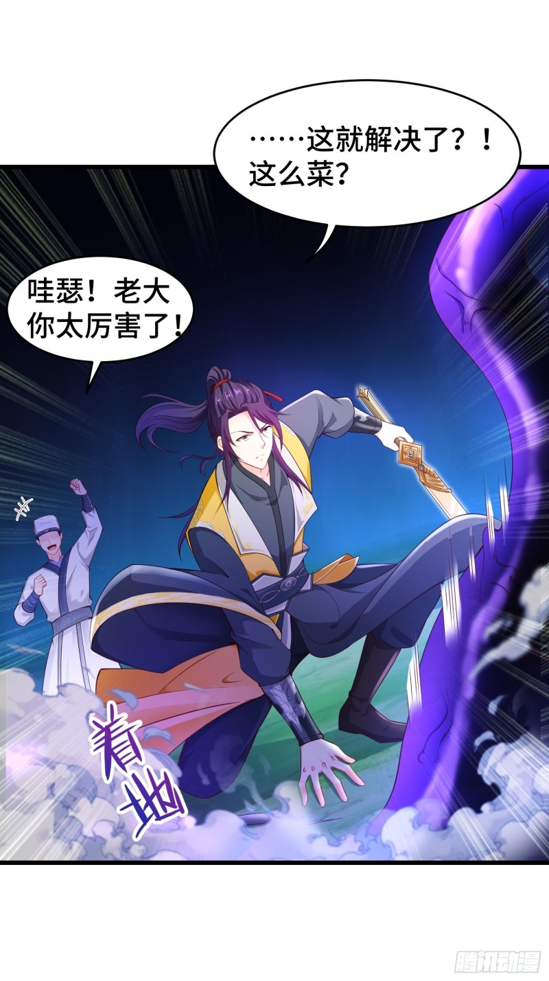 七大使魔22