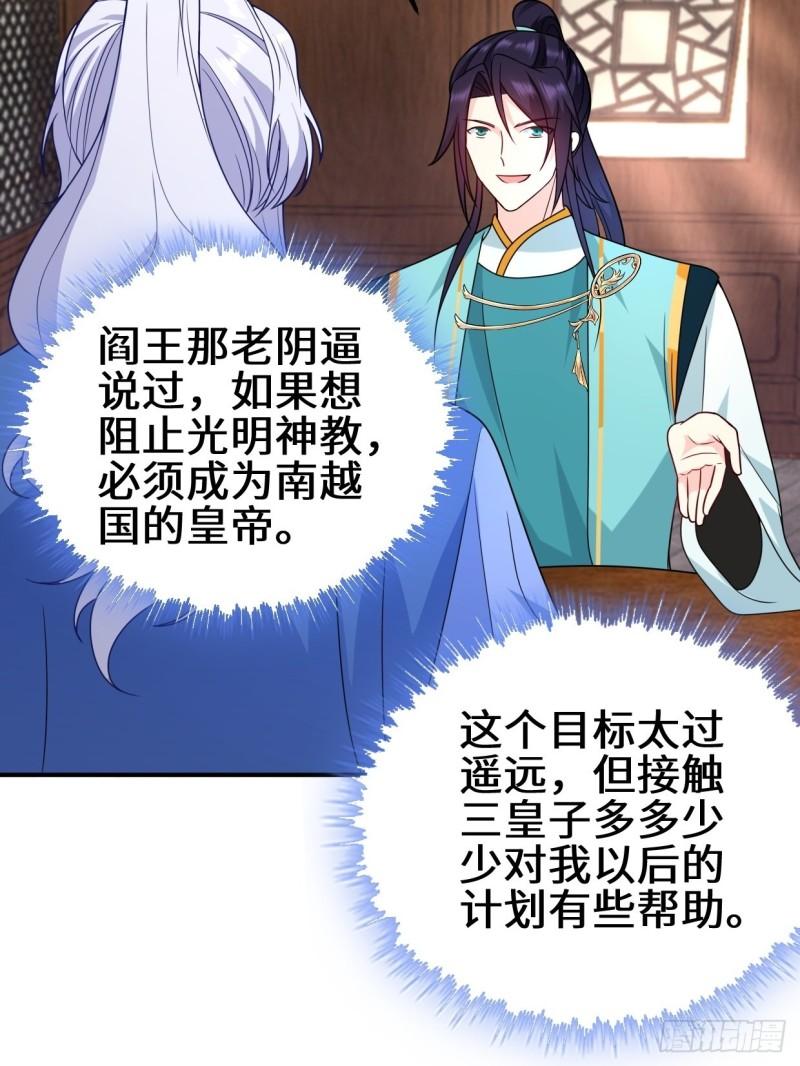 会见苏三19
