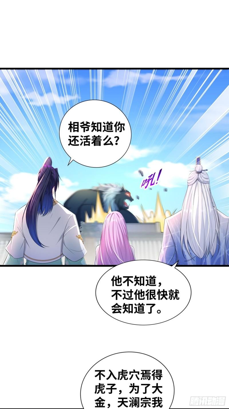悲催的天澜宗32