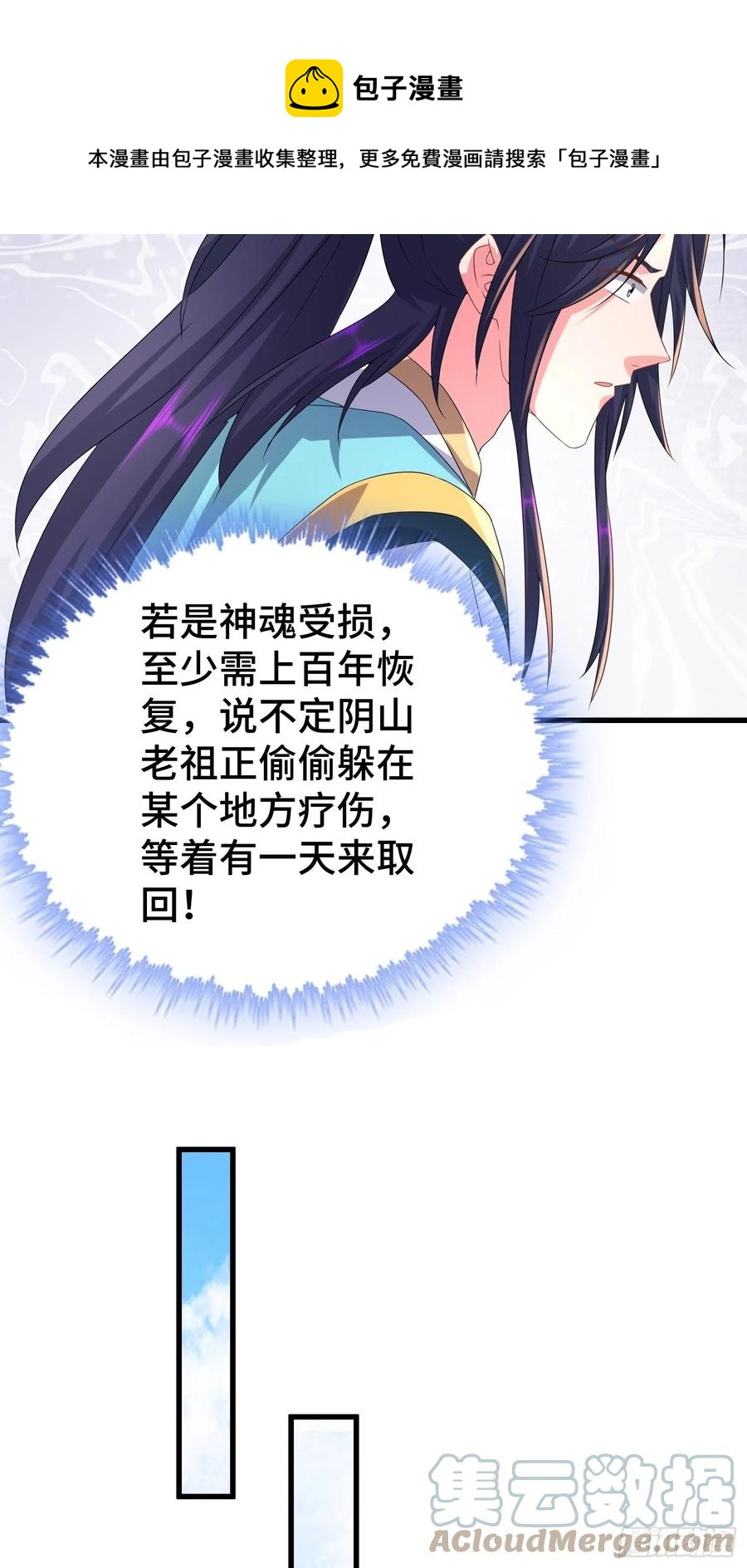 玉简的秘密24