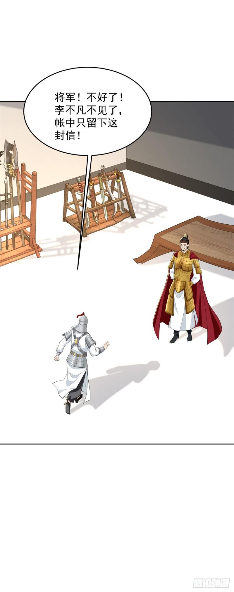 血衣刀法28