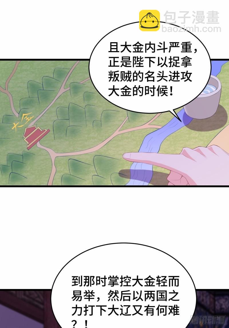 势力洗牌13