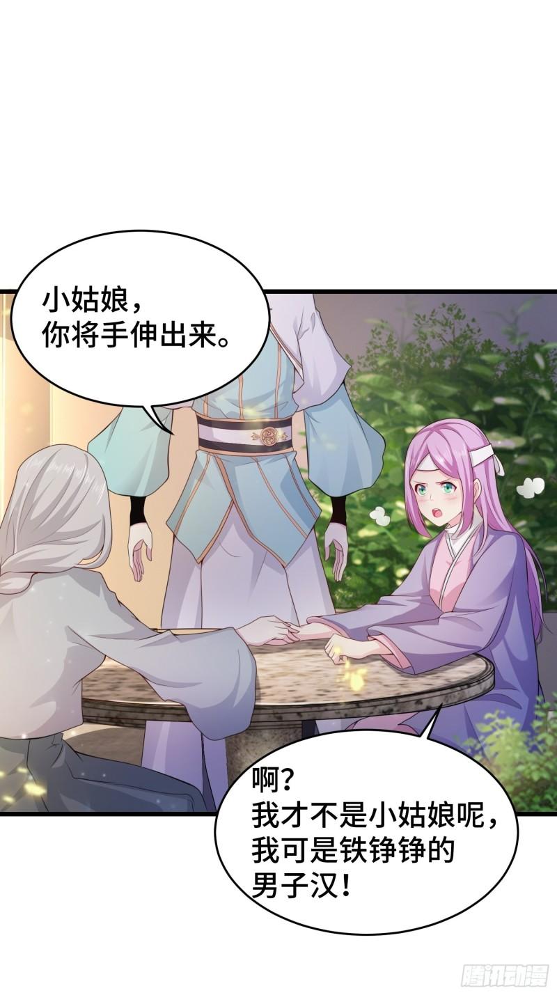 宋氏医馆21