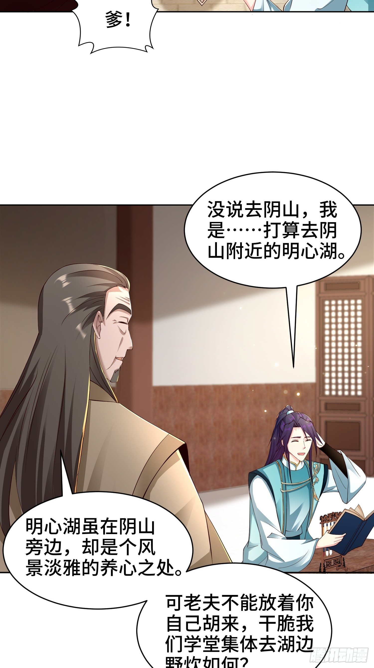 阴山老祖38