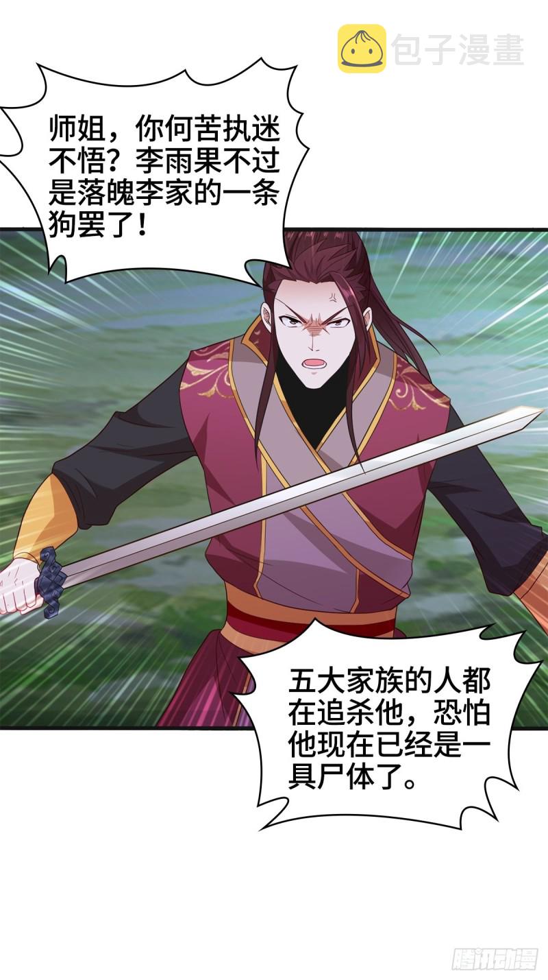 报仇雪恨7
