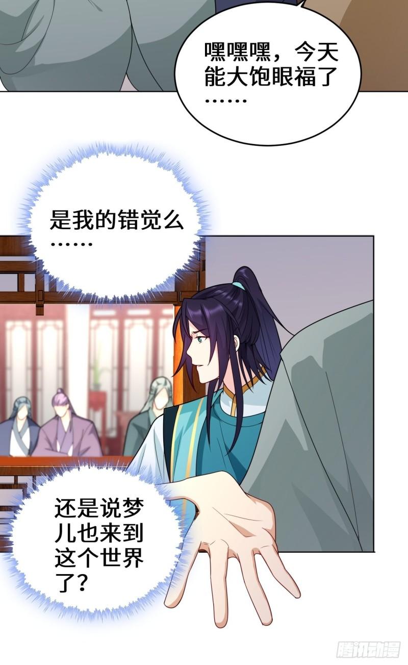 仙女下凡24