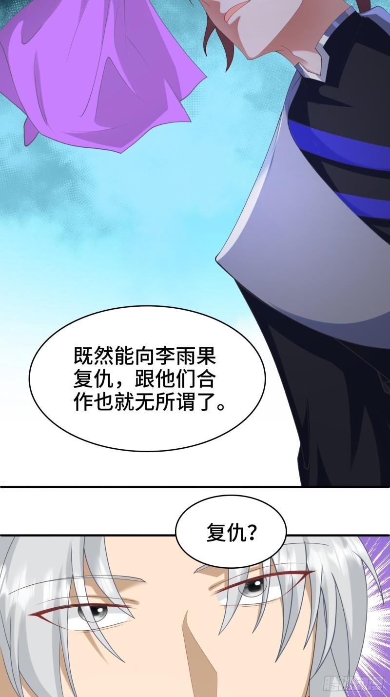 复仇之心14