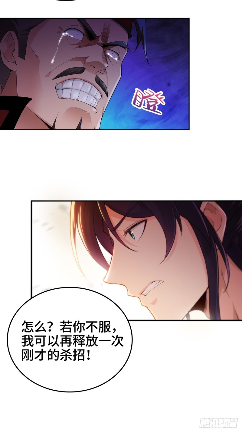 纳兰城的救世主11