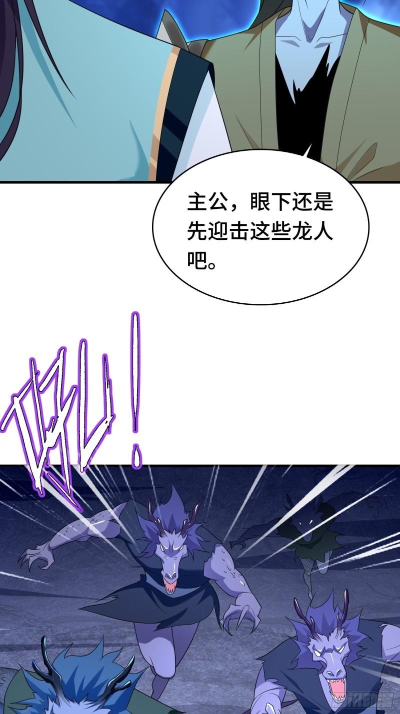 决战龙人族4
