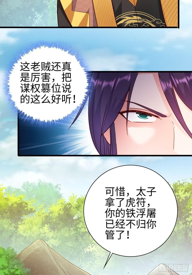 三王爷到4