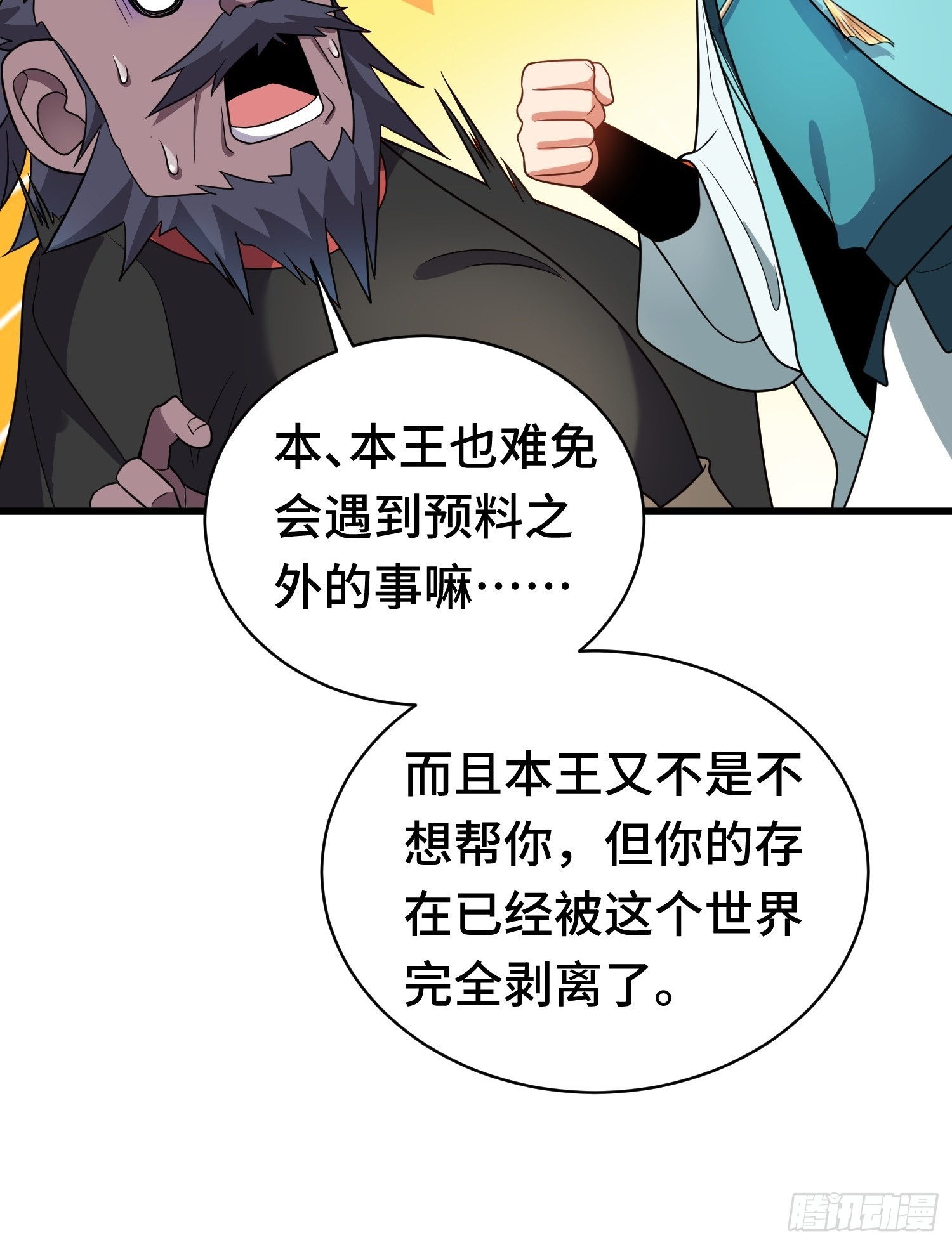 未完之事36