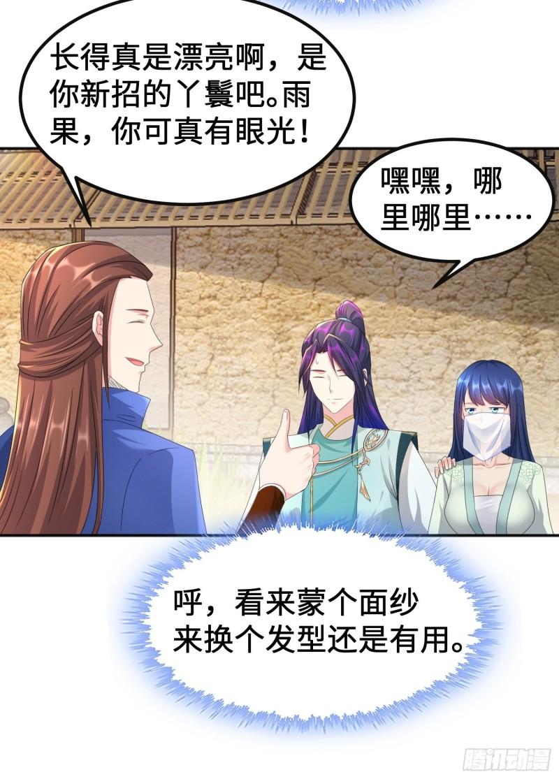 丫鬟白骨哀28