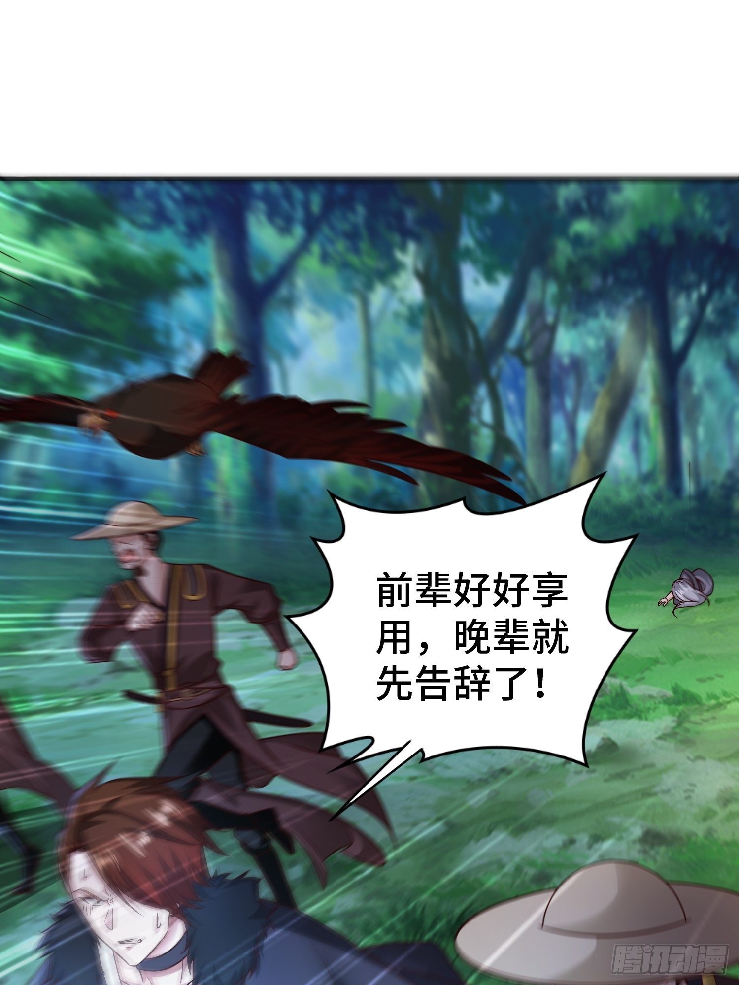 装神弄鬼14
