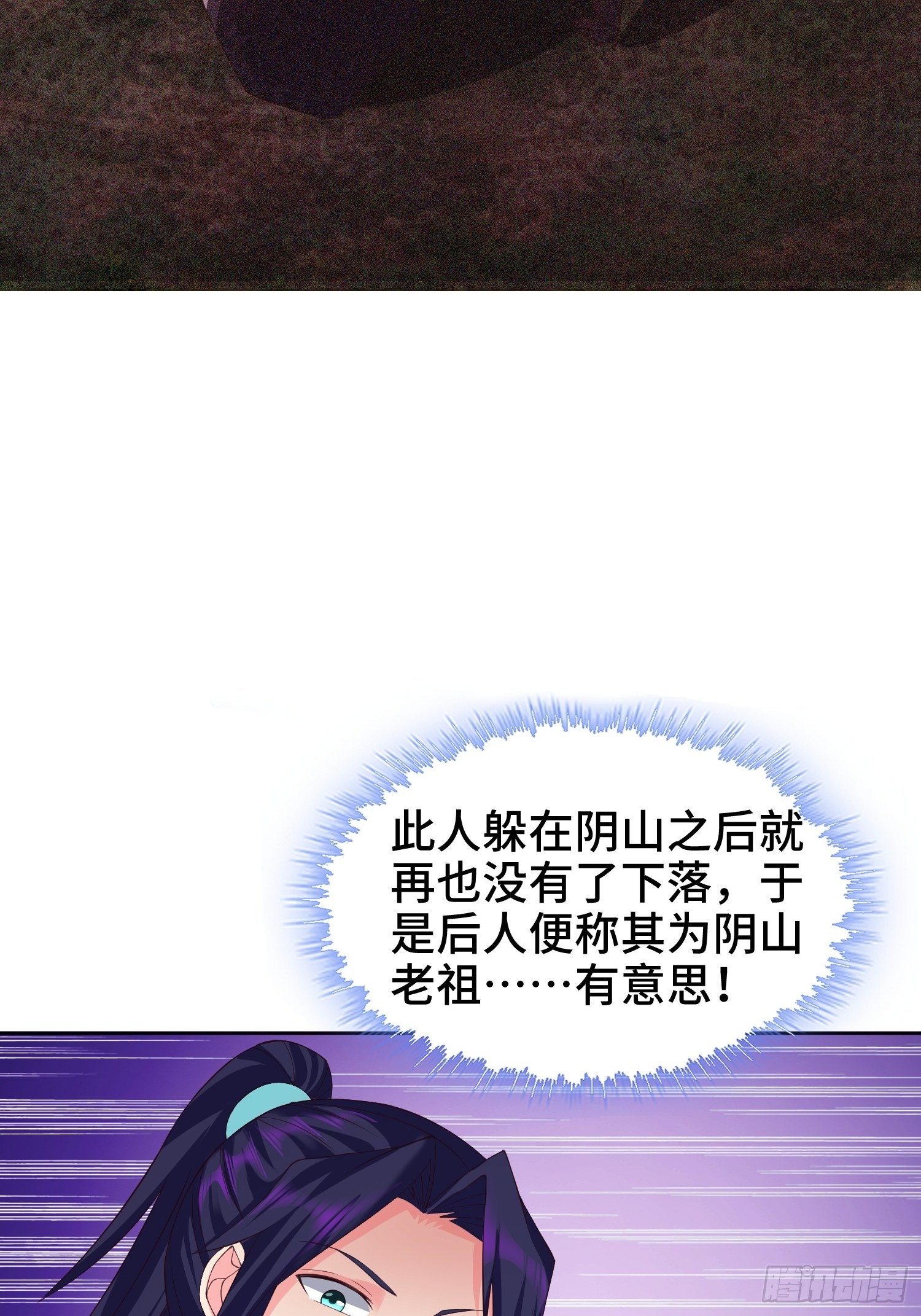 阴山老祖33