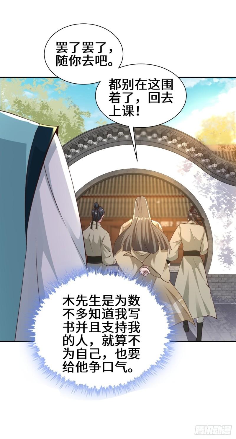 范建的赌约25