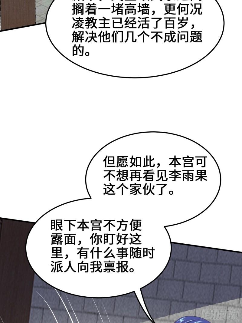 败者食尘的觉醒13