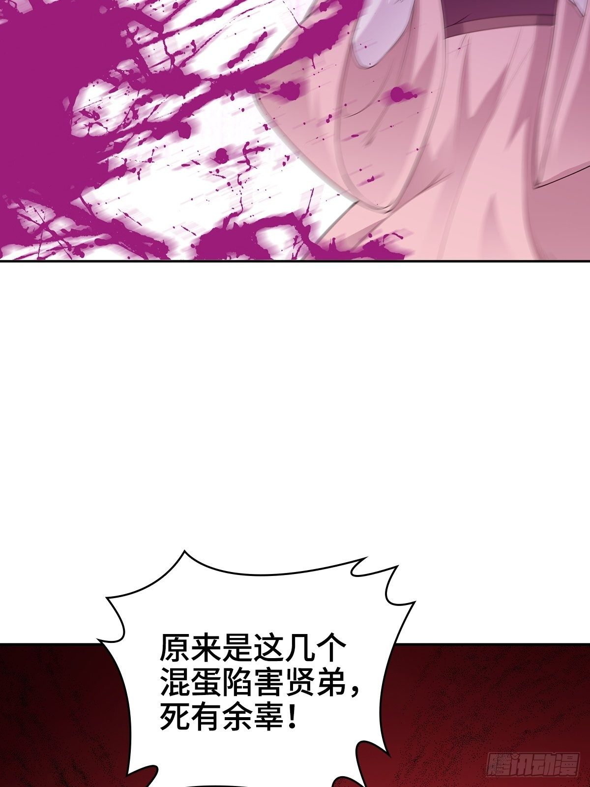 痛下杀手33