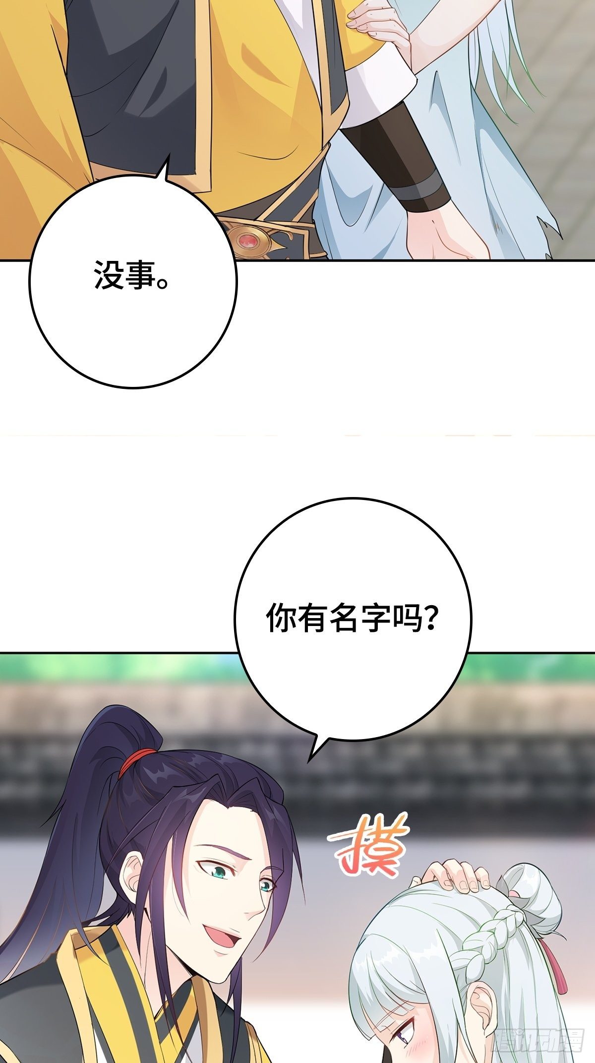 “狼狈为奸”18