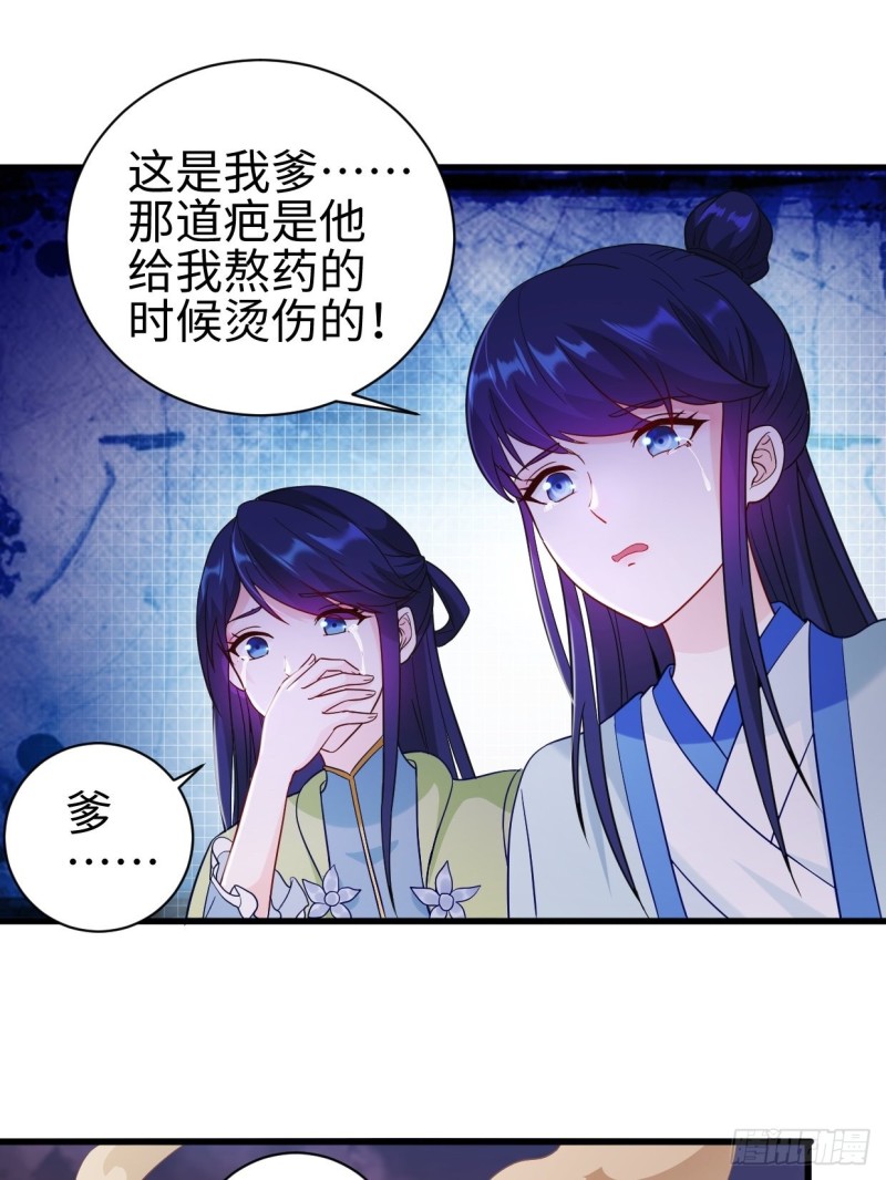 幻皇之死39