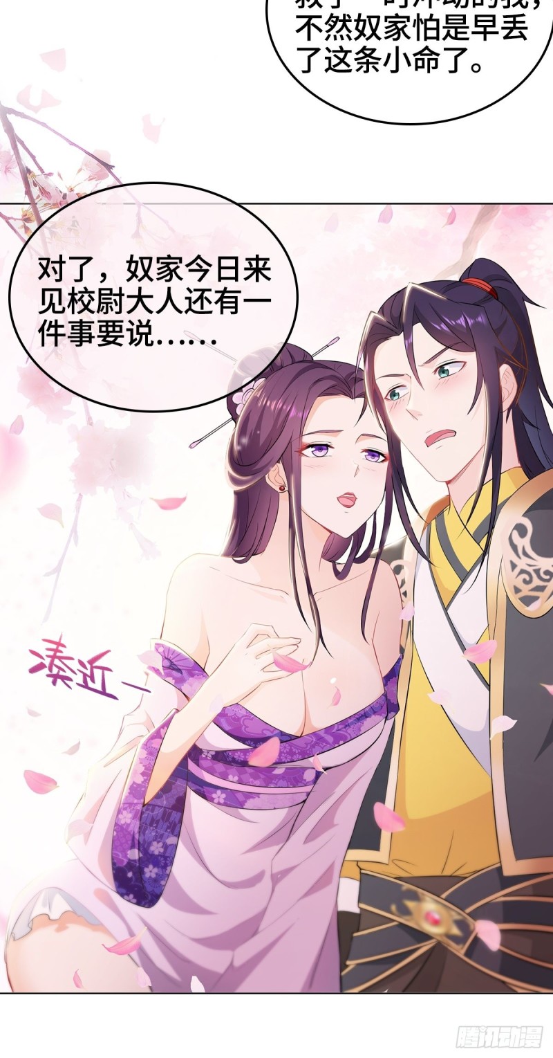 贼心不死28