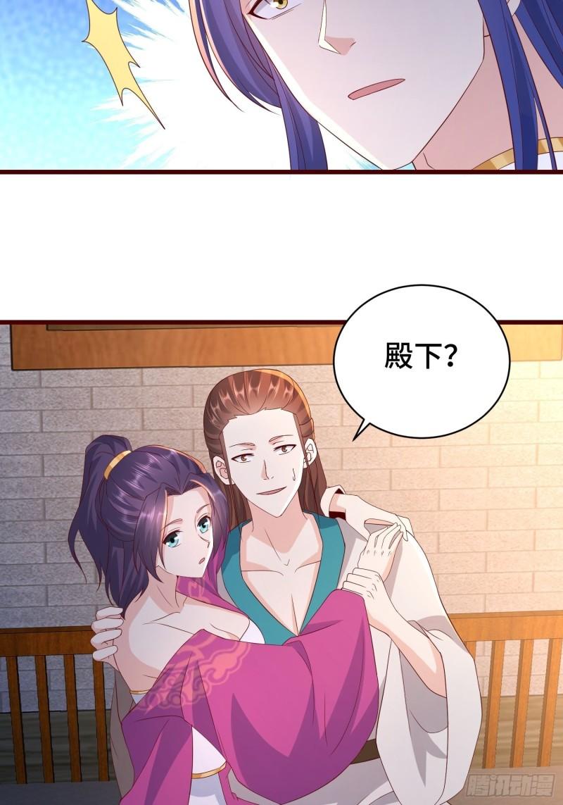 清白不保3