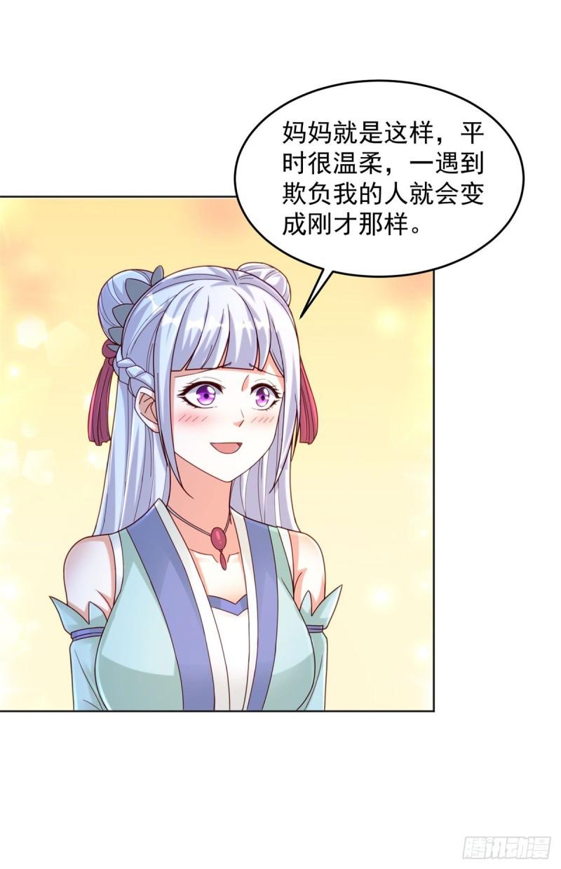 叫我少爷21