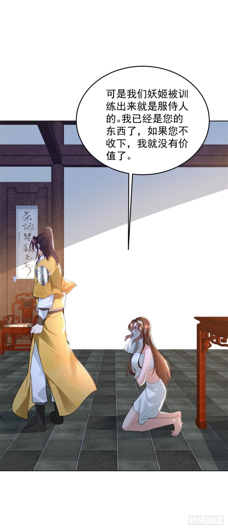 绝色妖姬13