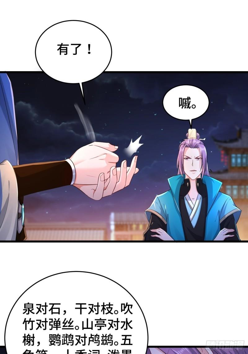 对诗开始7