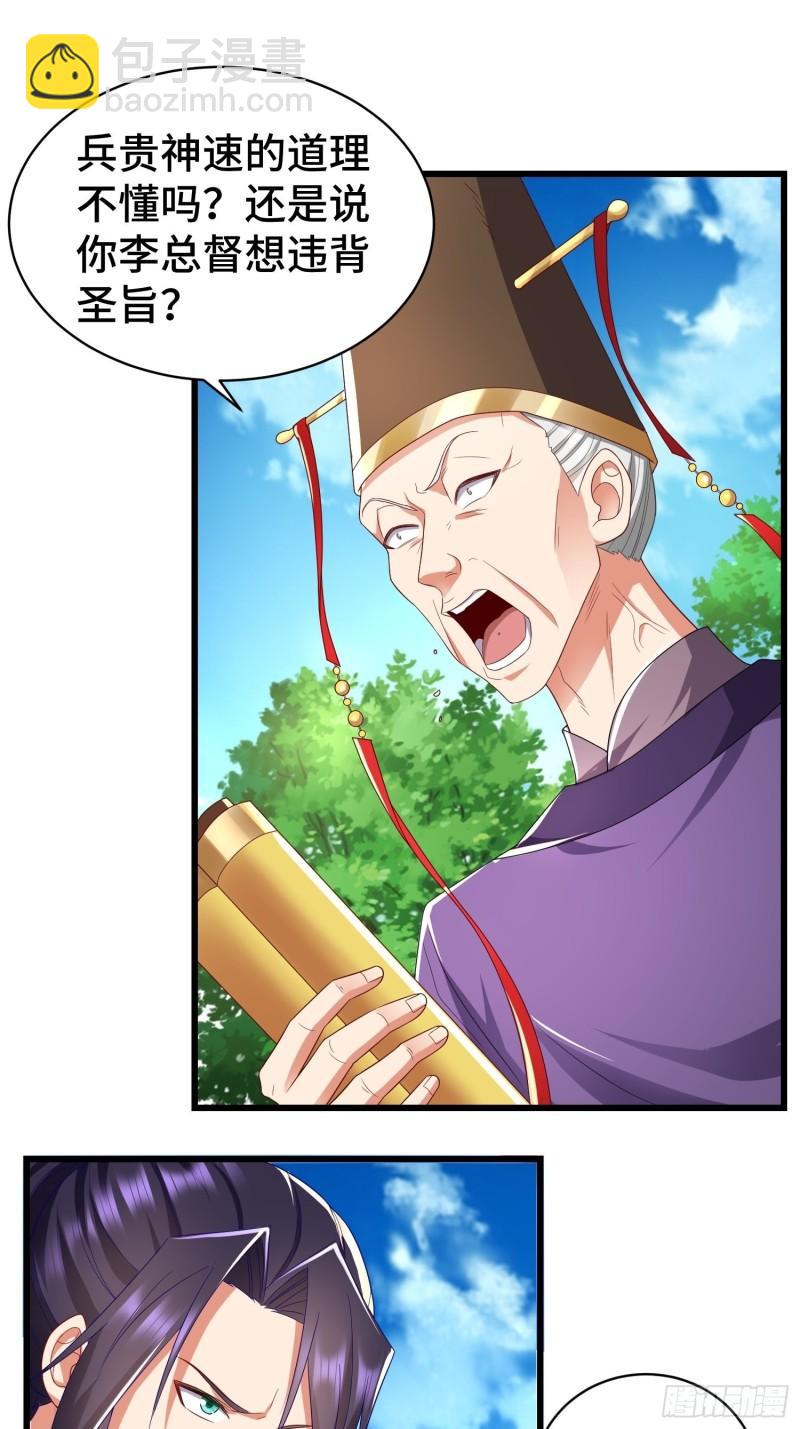 乱世前夕7