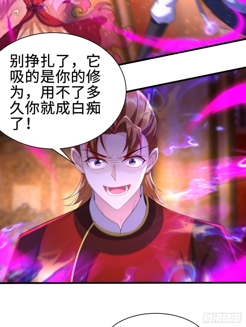 日月刀之威16