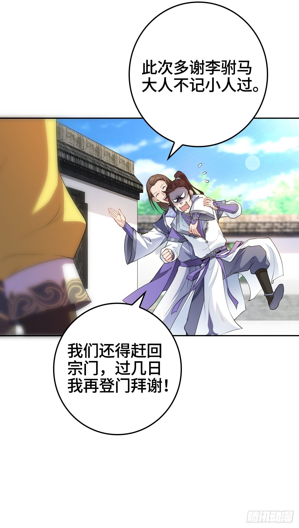 “狼狈为奸”15