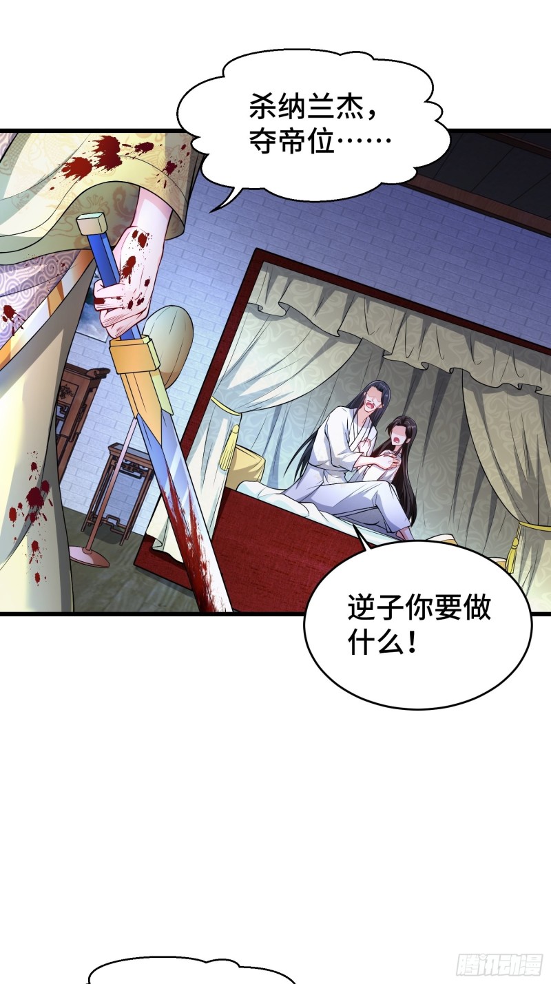 中位武皇6