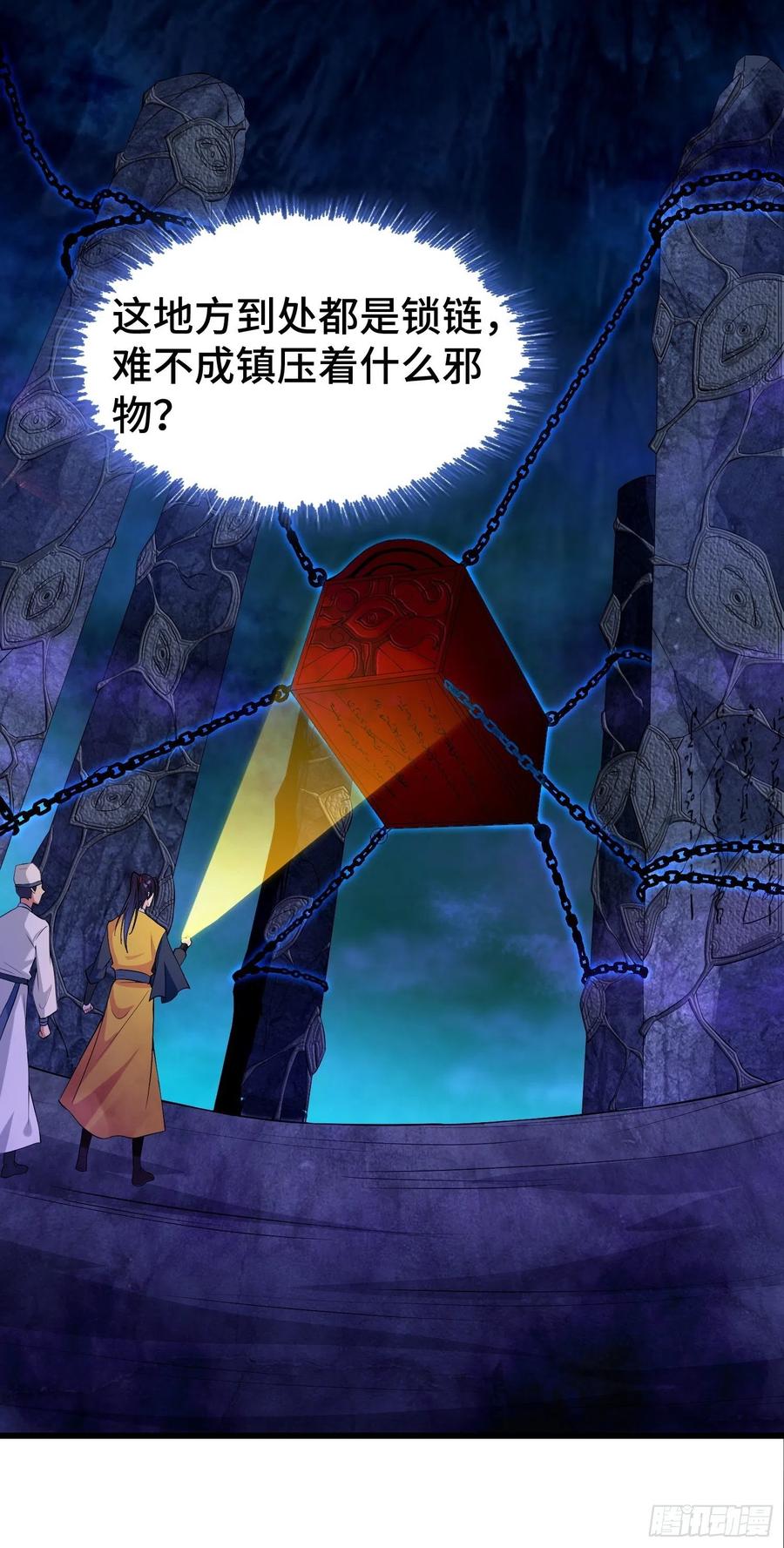 七大使魔5