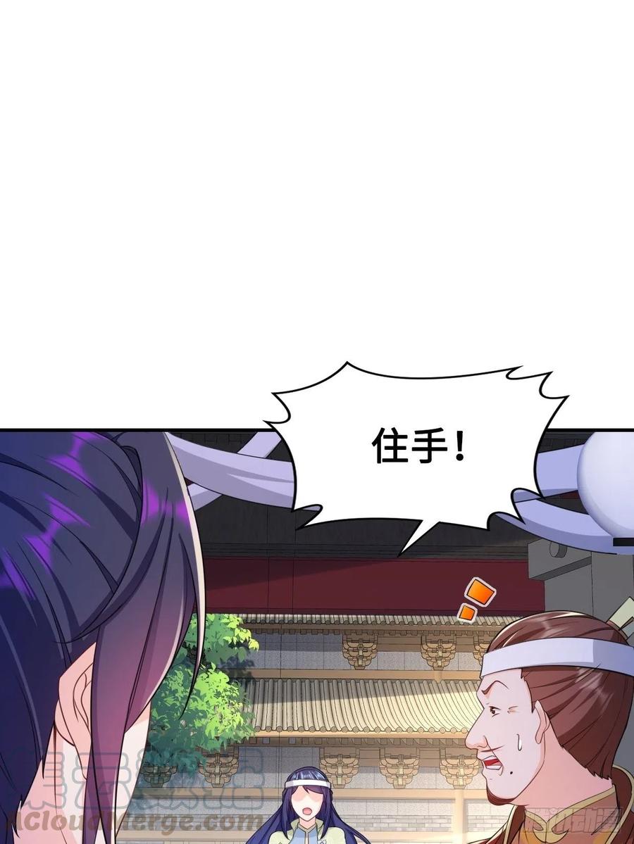 云三爷被杀12