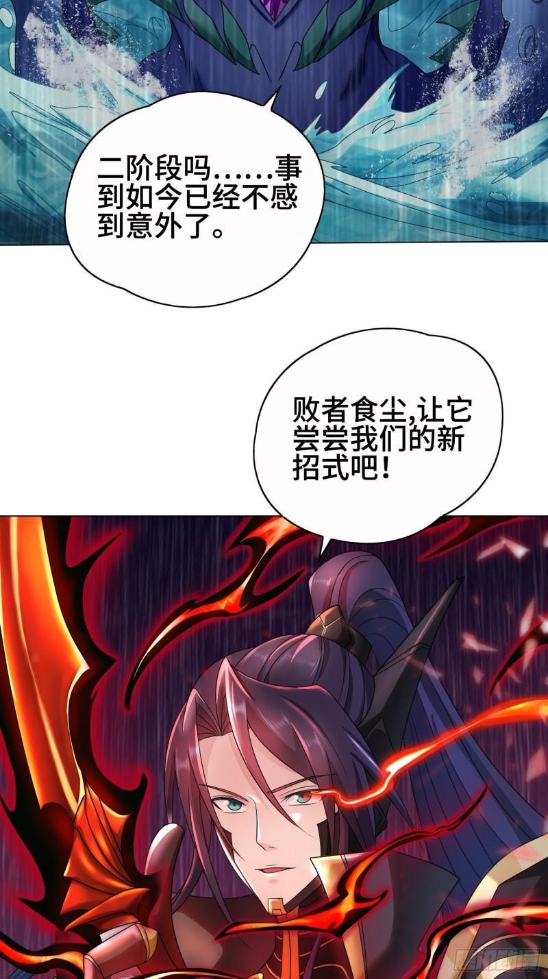 炙热之炎24