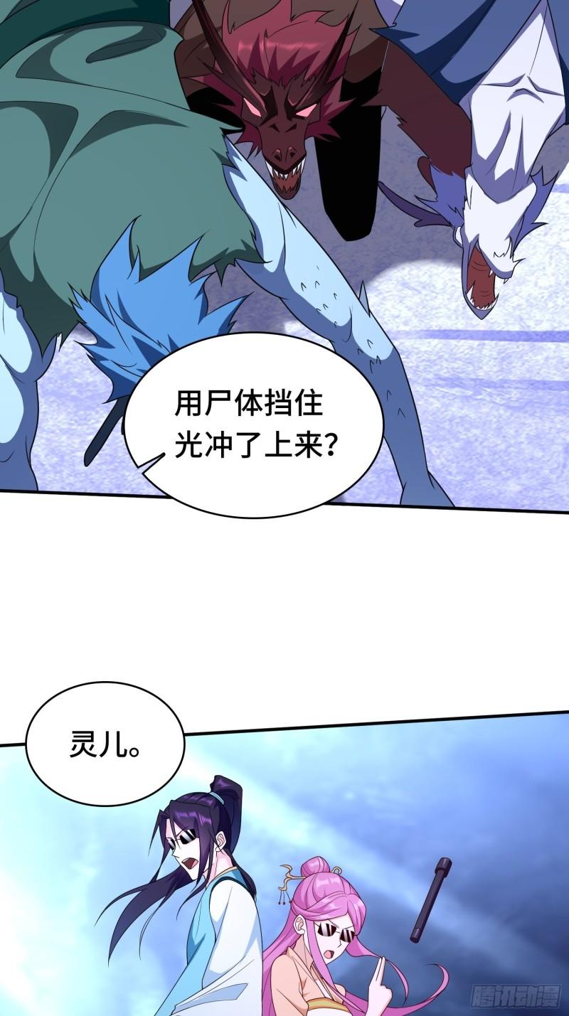 决战龙人族15