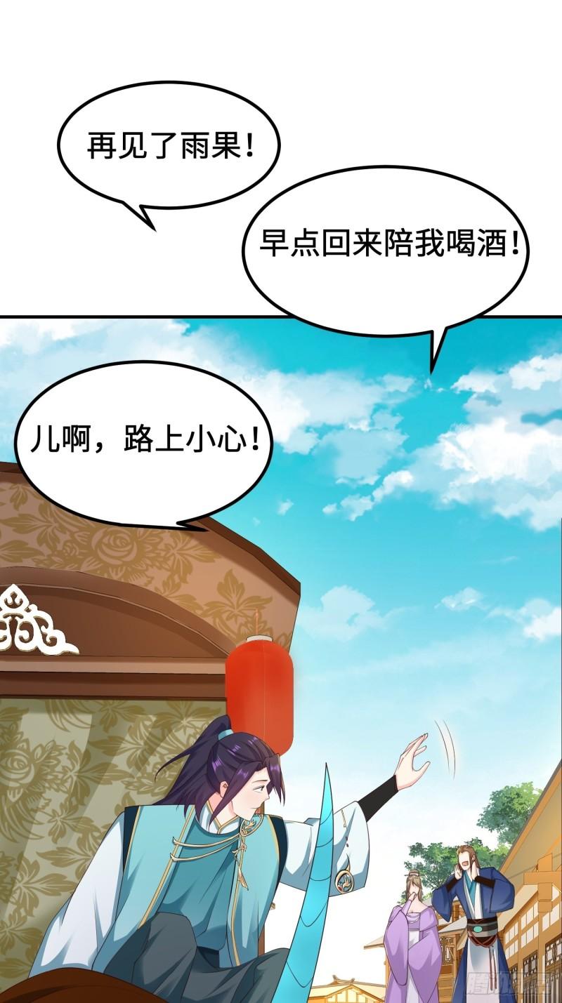 前往剑书院10