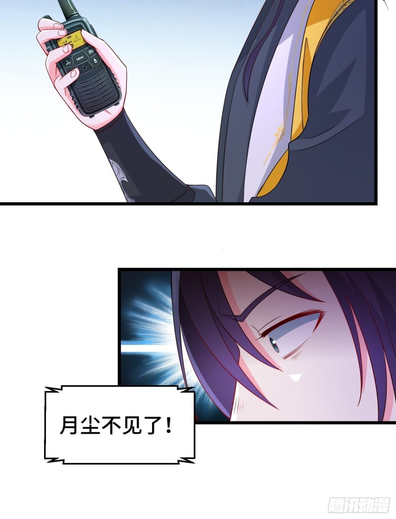 月尘遇难18