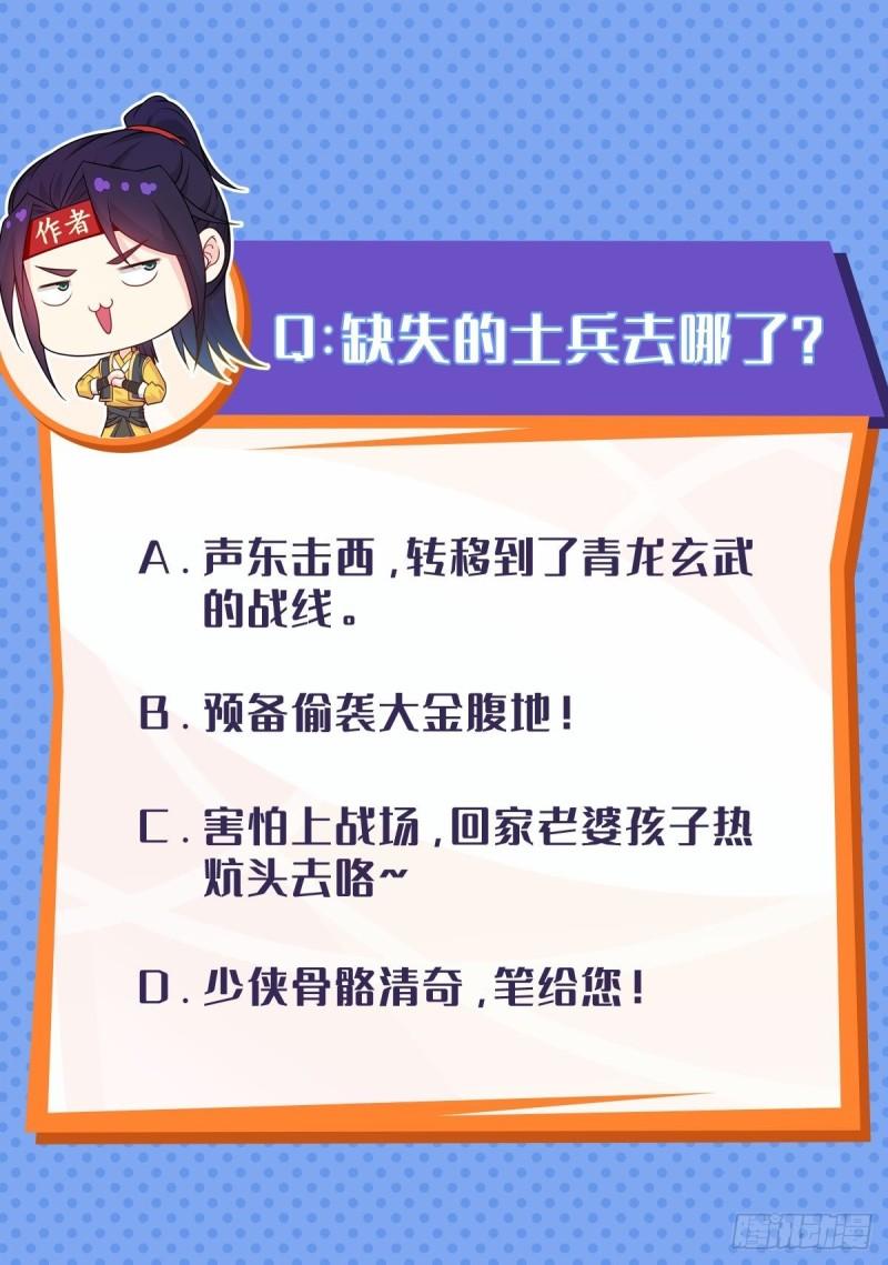 进攻平津关36