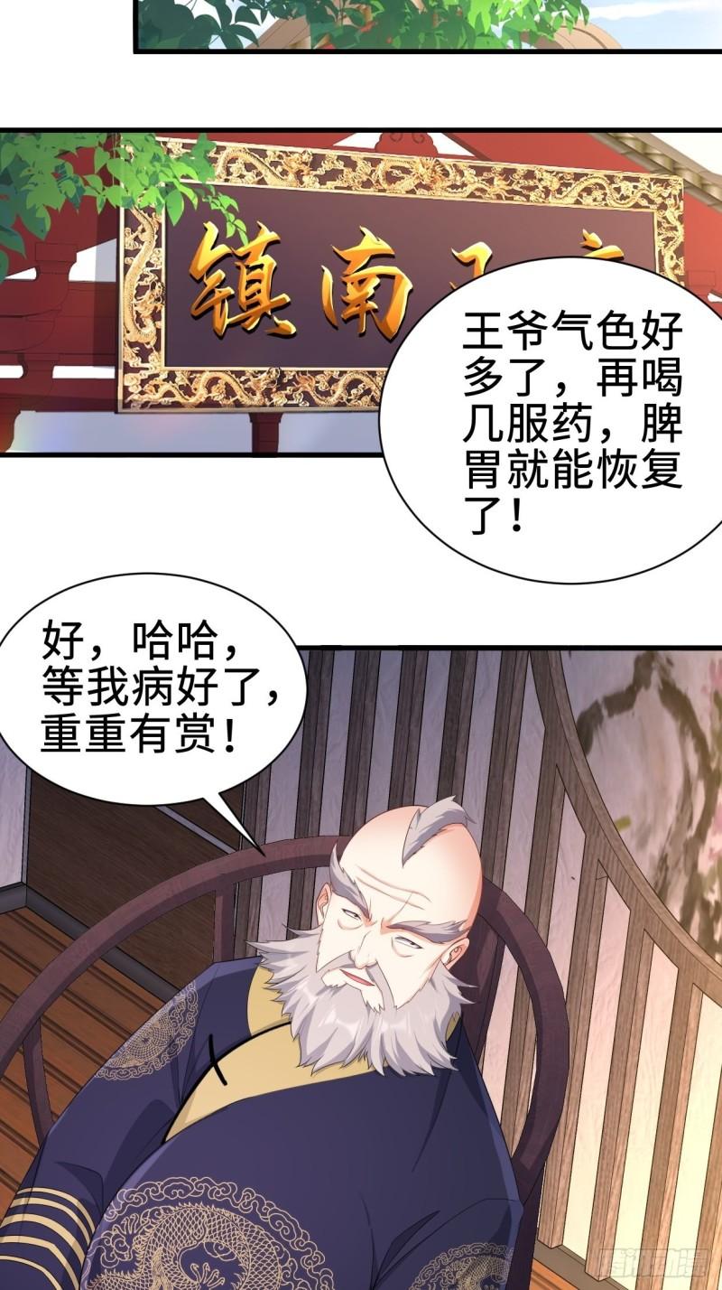 进攻平津关5