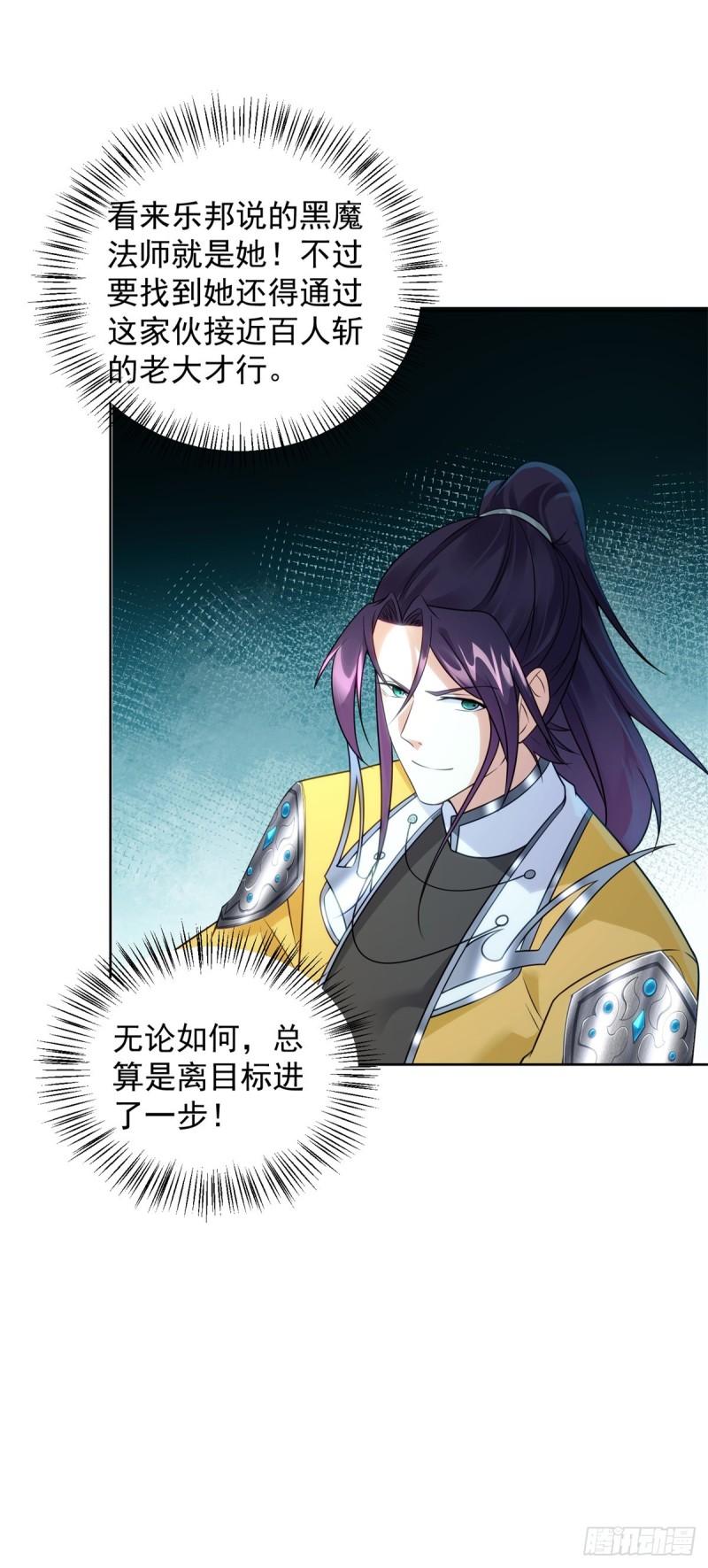 雨夜屠杀6