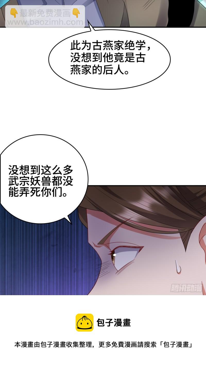 幕后真凶49